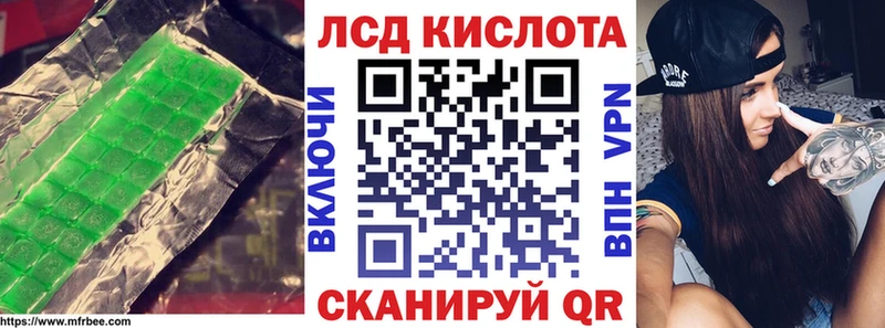 LSD-25 экстази кислота  как найти закладки  Калининск 