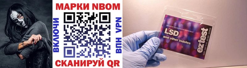 Марки 25I-NBOMe 1,5мг  Калининск 